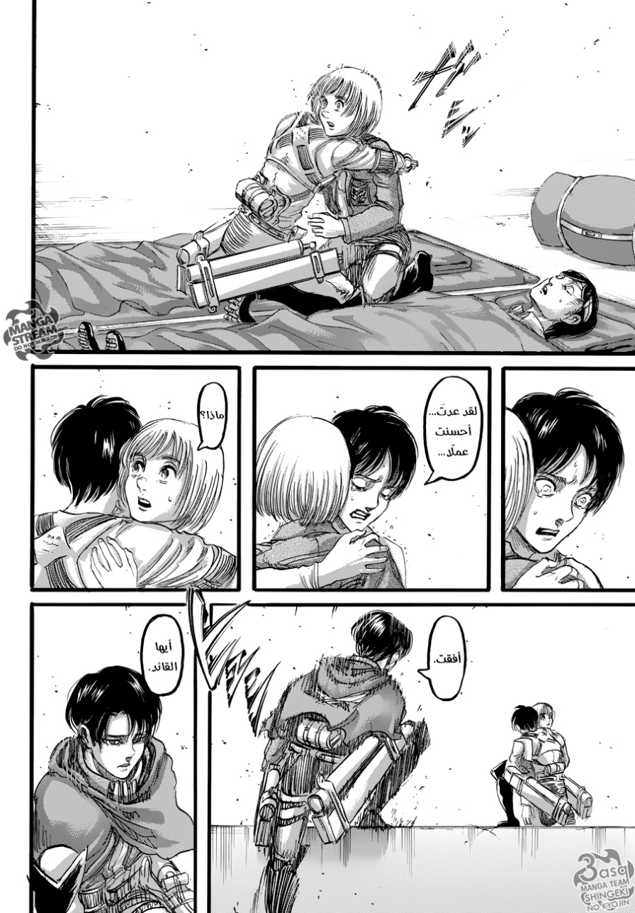 Shingeki no Kyojin: Chapter 85 - Page 6