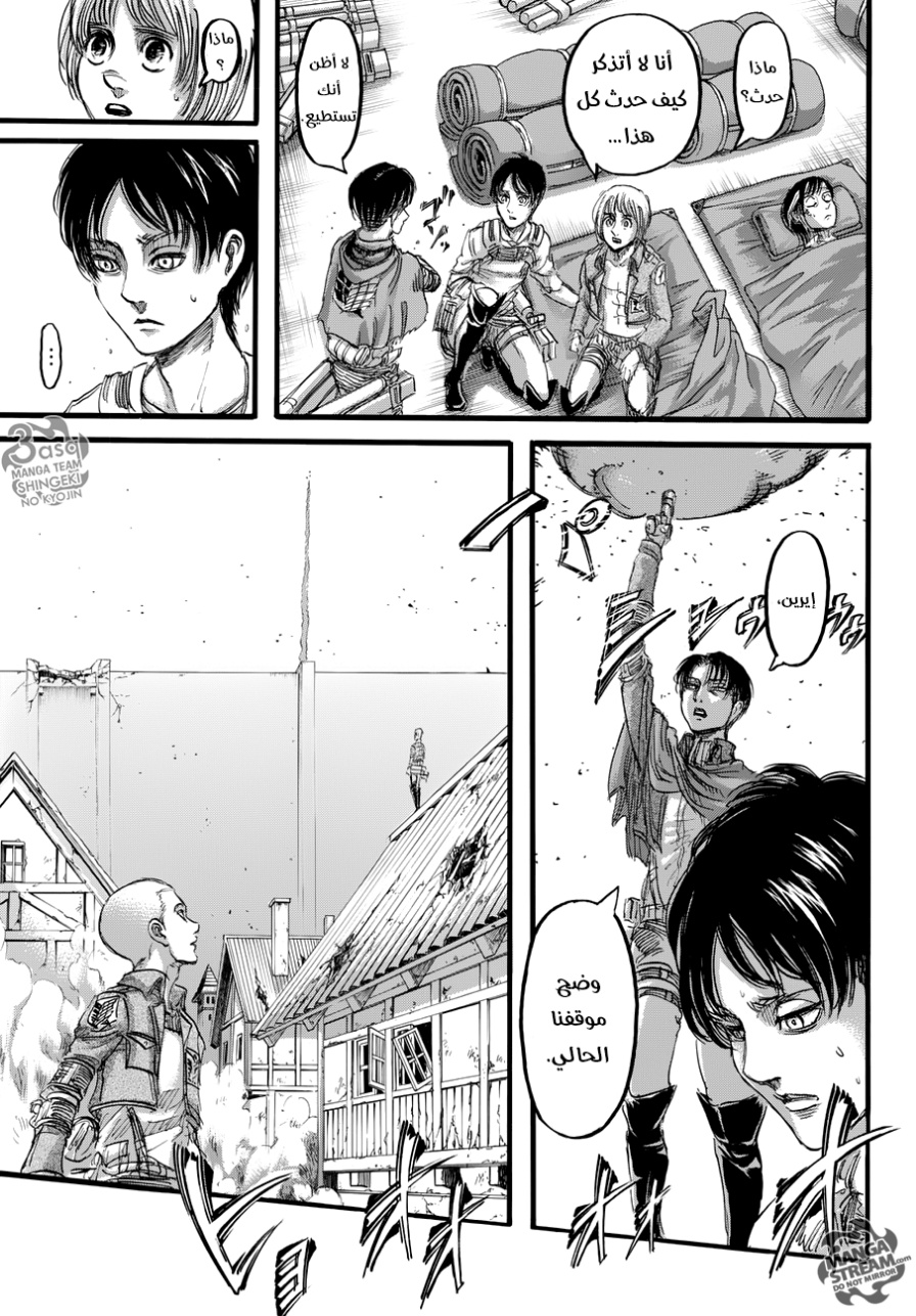 Shingeki no Kyojin: Chapter 85 - Page 7