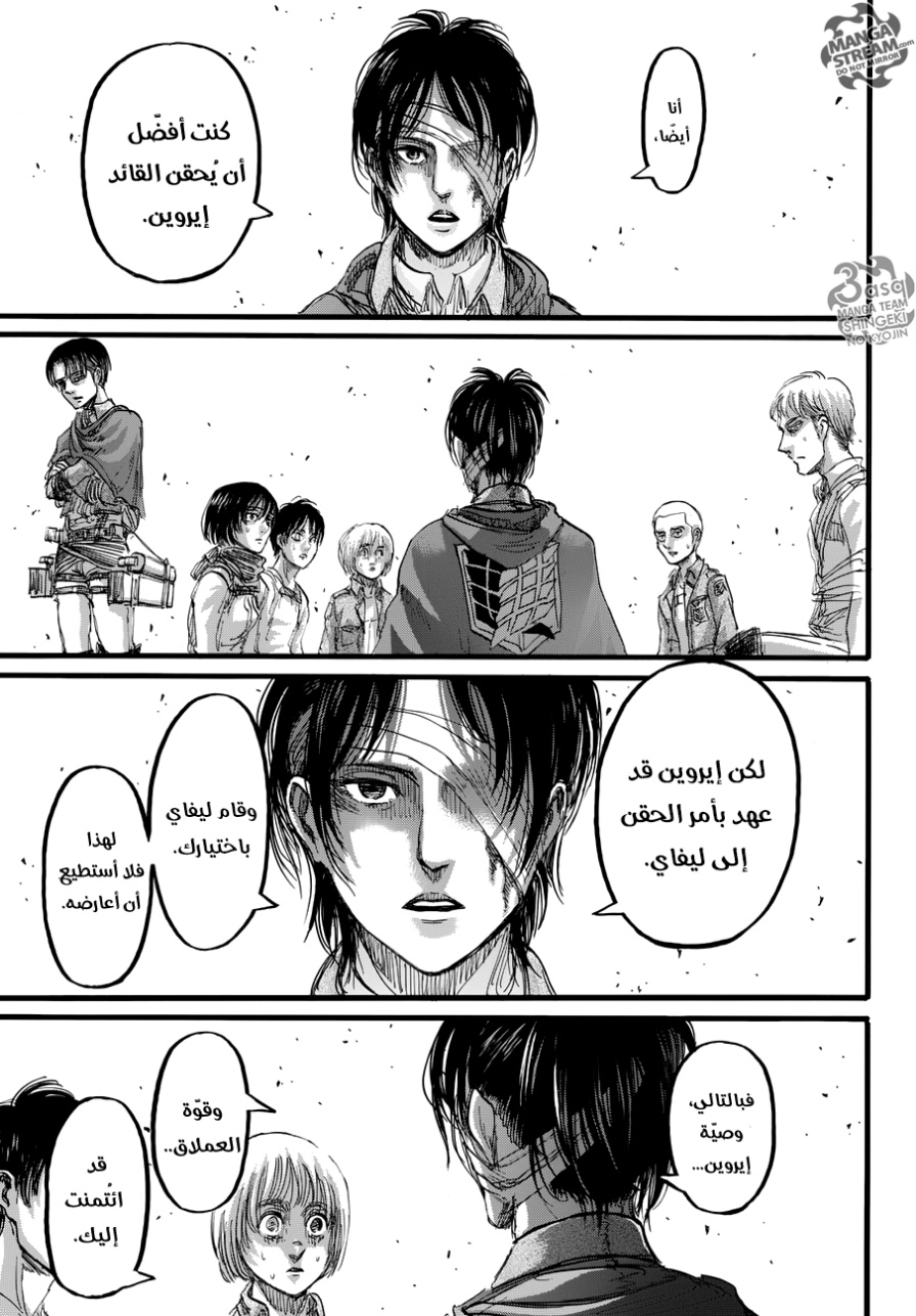 Shingeki no Kyojin: Chapter 85 - Page 13