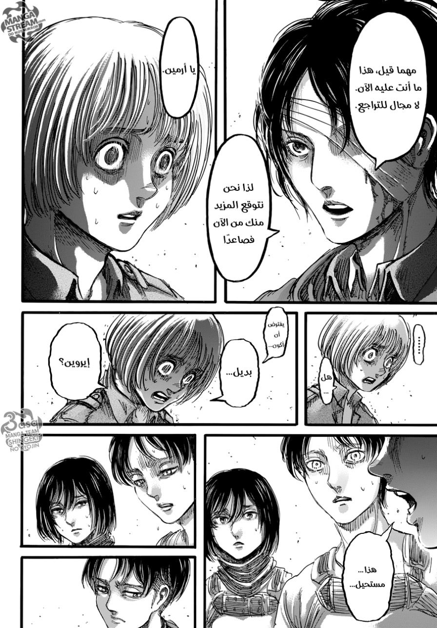 Shingeki no Kyojin: Chapter 85 - Page 14