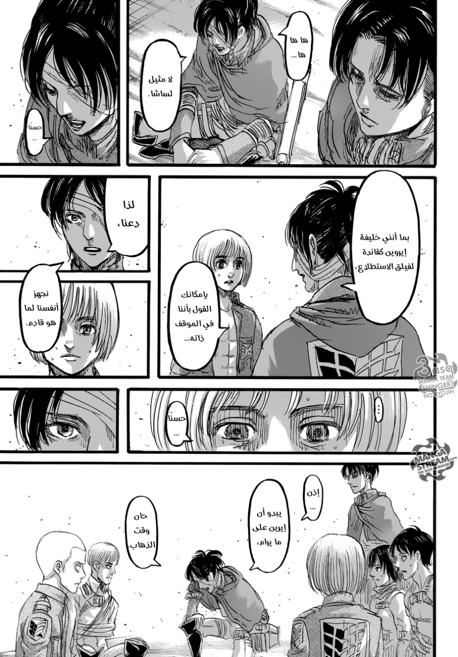 Shingeki no Kyojin: Chapter 85 - Page 17