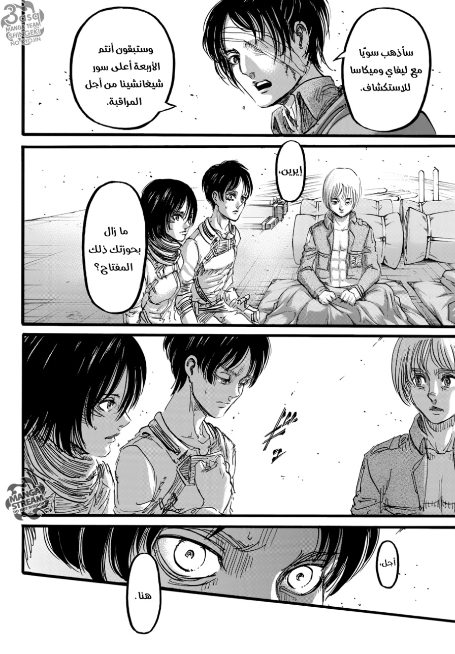 Shingeki no Kyojin: Chapter 85 - Page 18