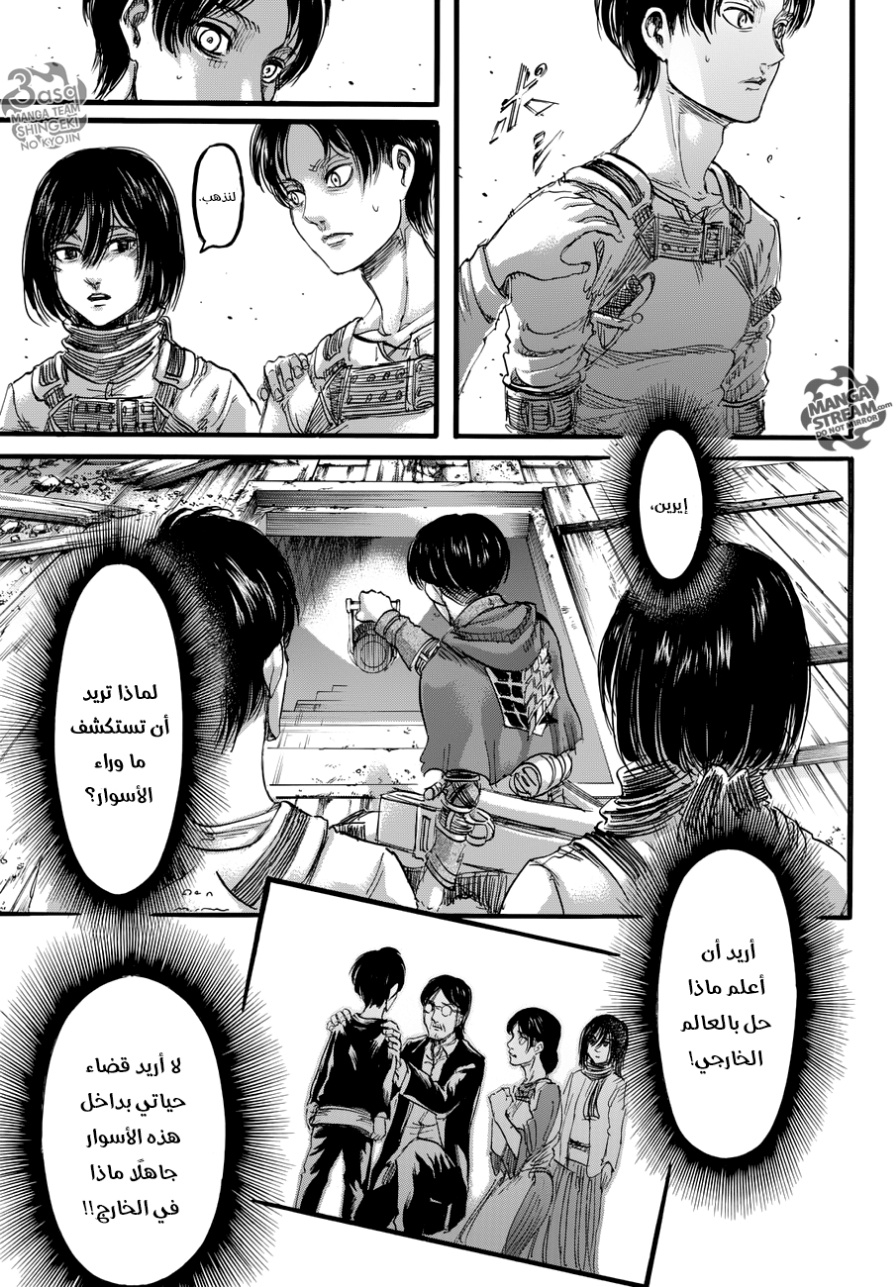 Shingeki no Kyojin: Chapter 85 - Page 25
