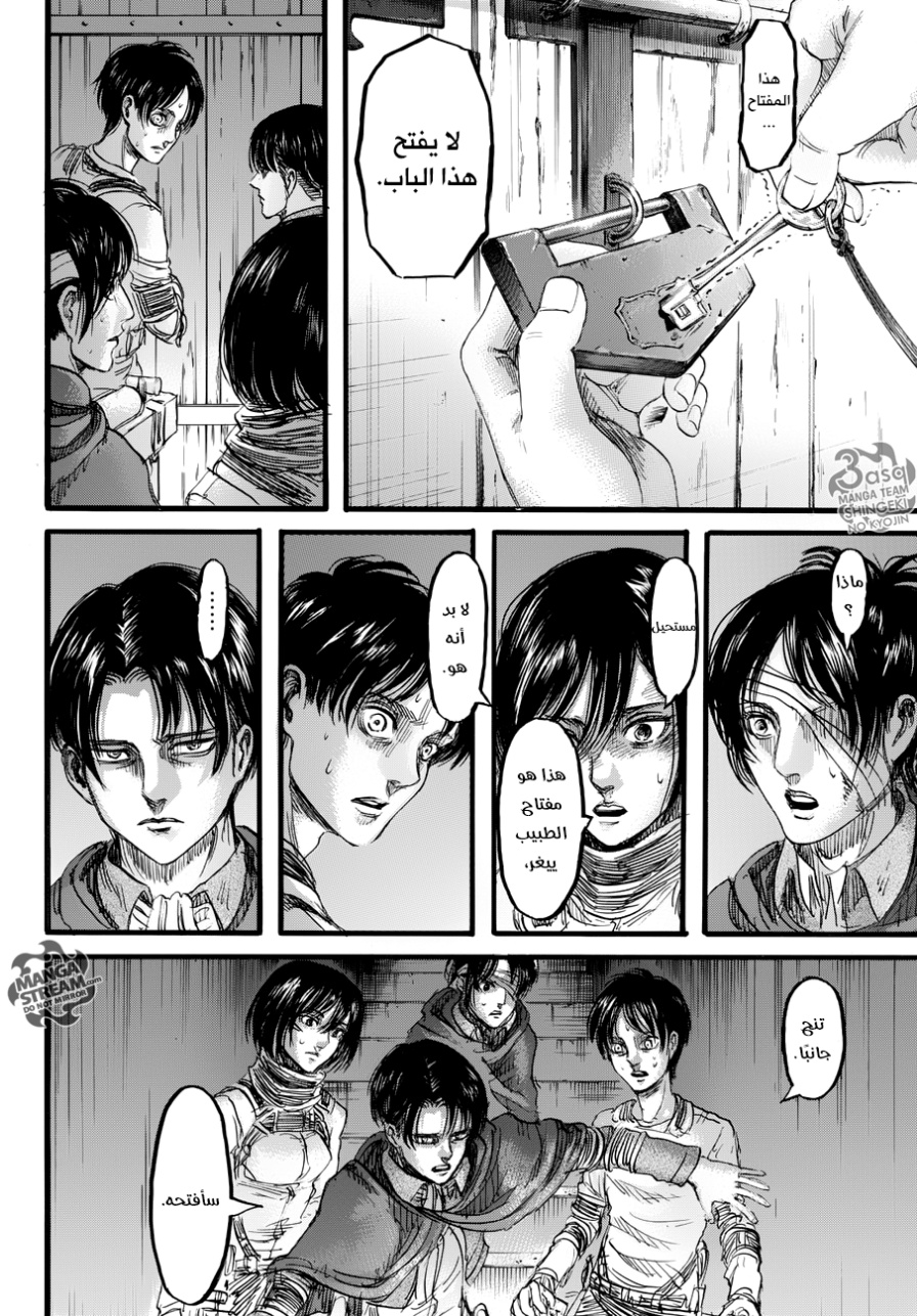 Shingeki no Kyojin: Chapter 85 - Page 30