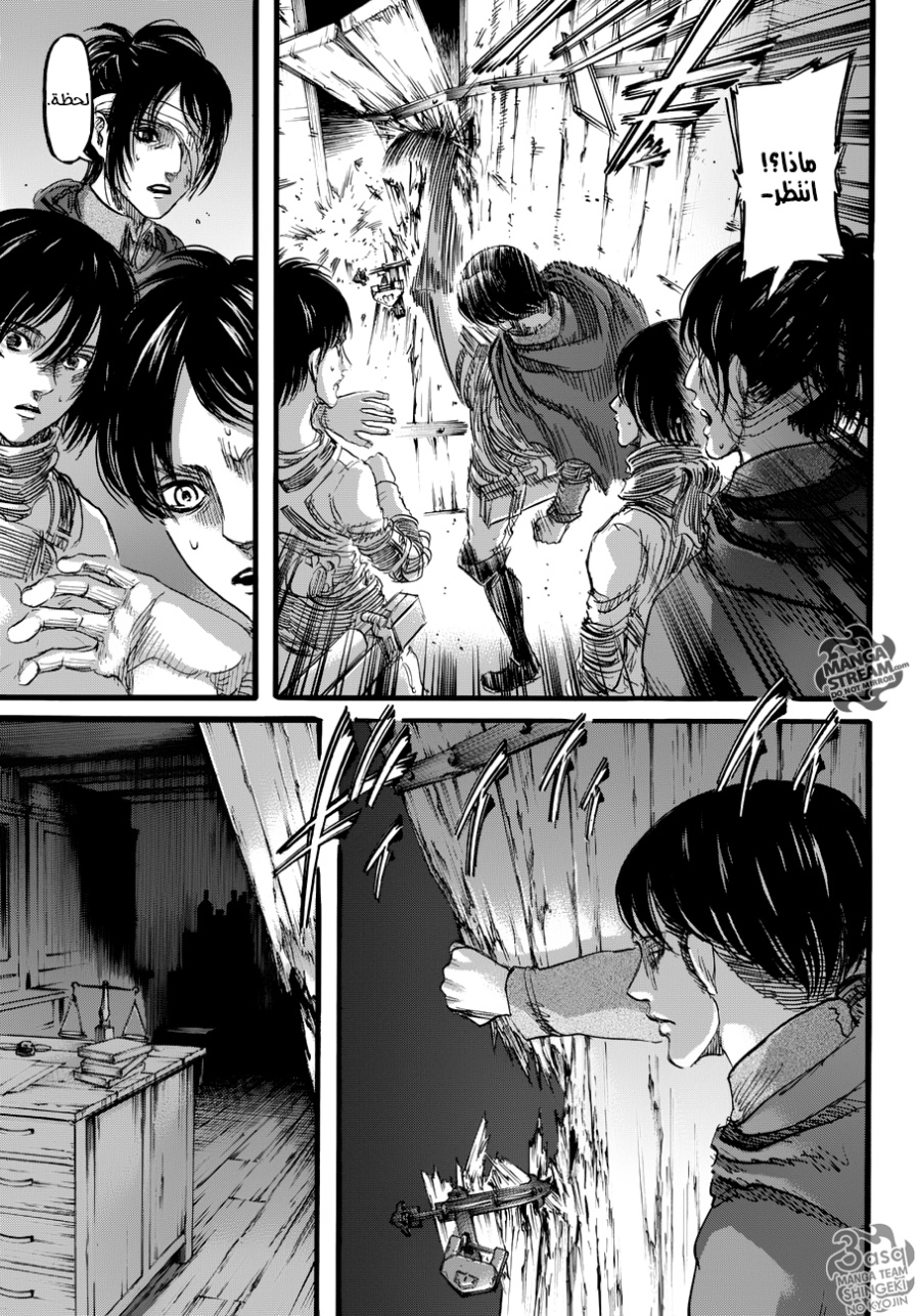 Shingeki no Kyojin: Chapter 85 - Page 31