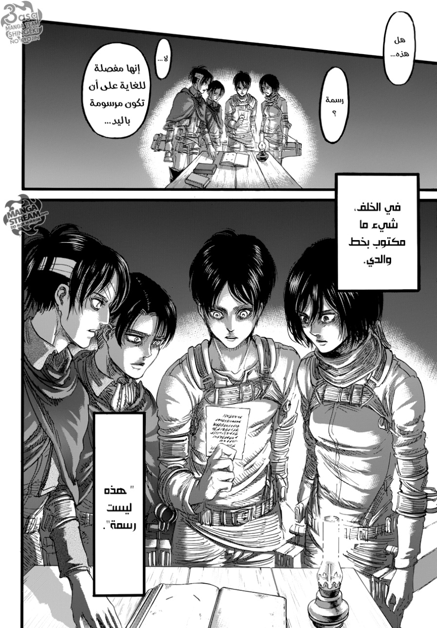 Shingeki no Kyojin: Chapter 85 - Page 43