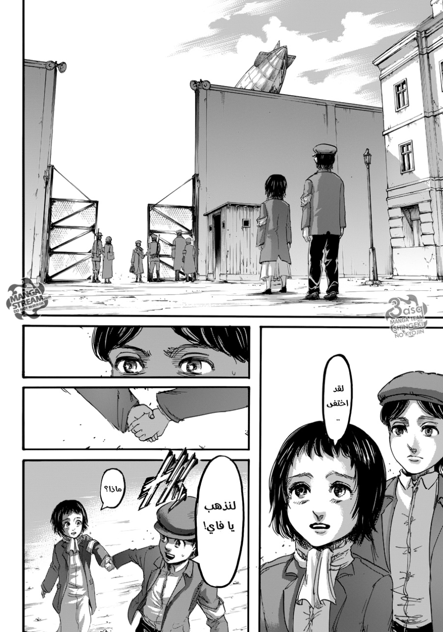 Shingeki no Kyojin: Chapter 86 - Page 5
