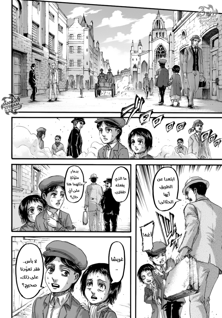 Shingeki no Kyojin: Chapter 86 - Page 7