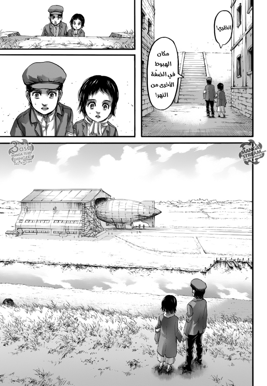 Shingeki no Kyojin: Chapter 86 - Page 8