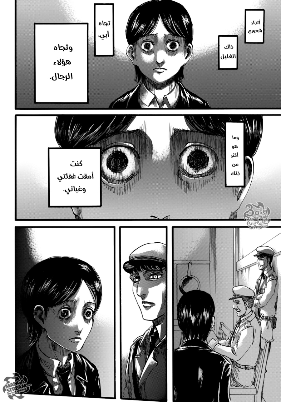Shingeki no Kyojin: Chapter 86 - Page 15