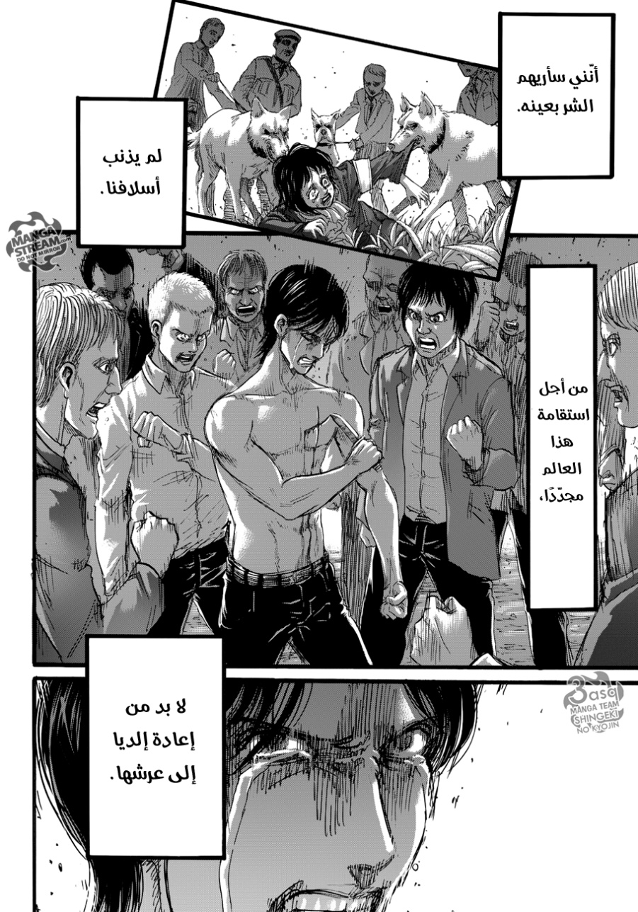 Shingeki no Kyojin: Chapter 86 - Page 25