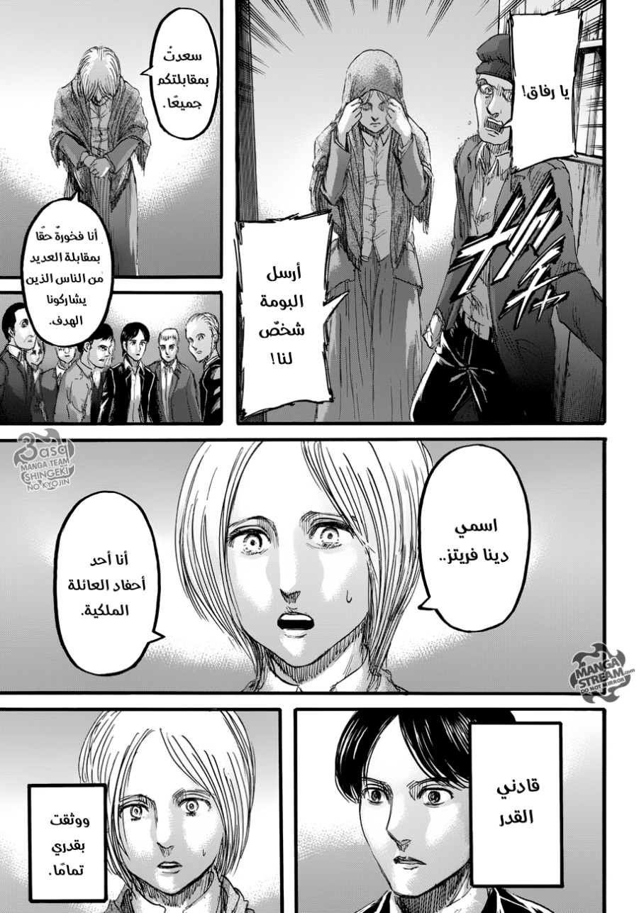 Shingeki no Kyojin: Chapter 86 - Page 28