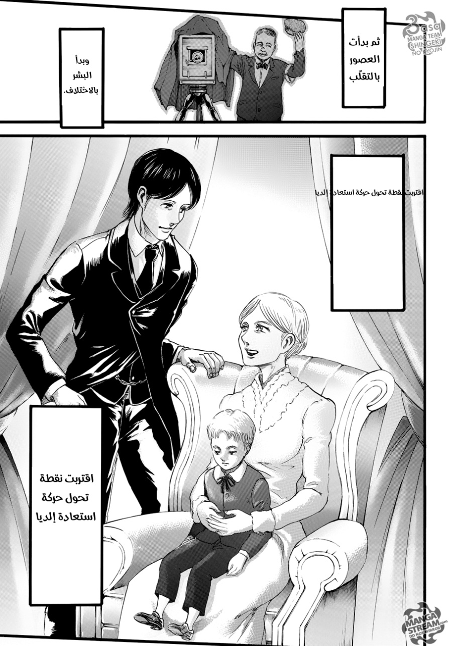 Shingeki no Kyojin: Chapter 86 - Page 36