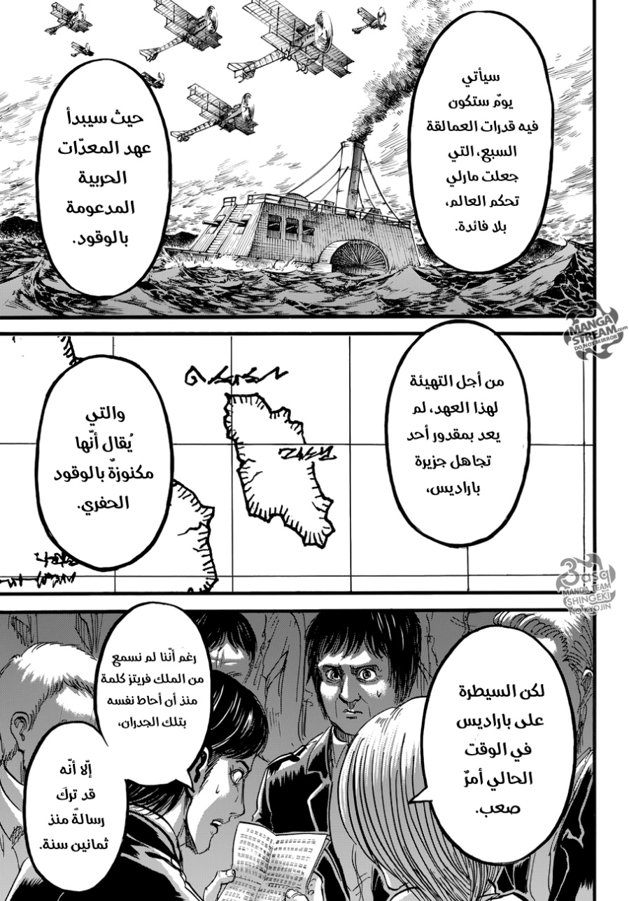 Shingeki no Kyojin: Chapter 86 - Page 40