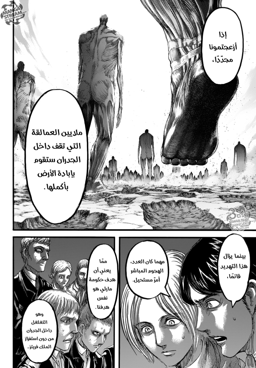Shingeki no Kyojin: Chapter 86 - Page 41