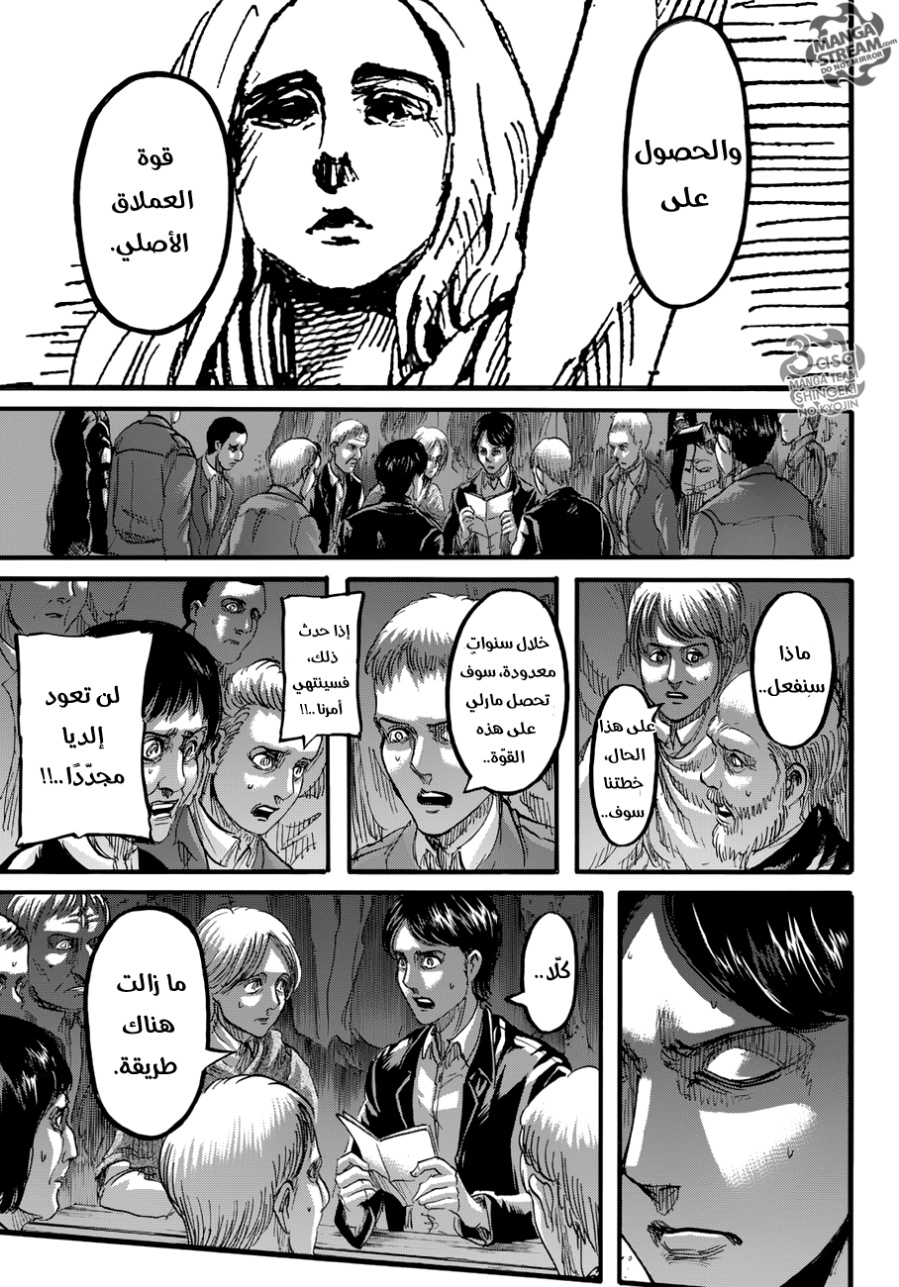 Shingeki no Kyojin: Chapter 86 - Page 42