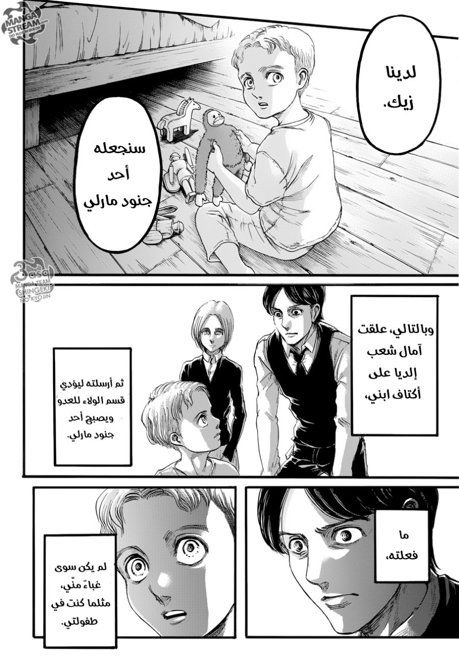 Shingeki no Kyojin: Chapter 86 - Page 43
