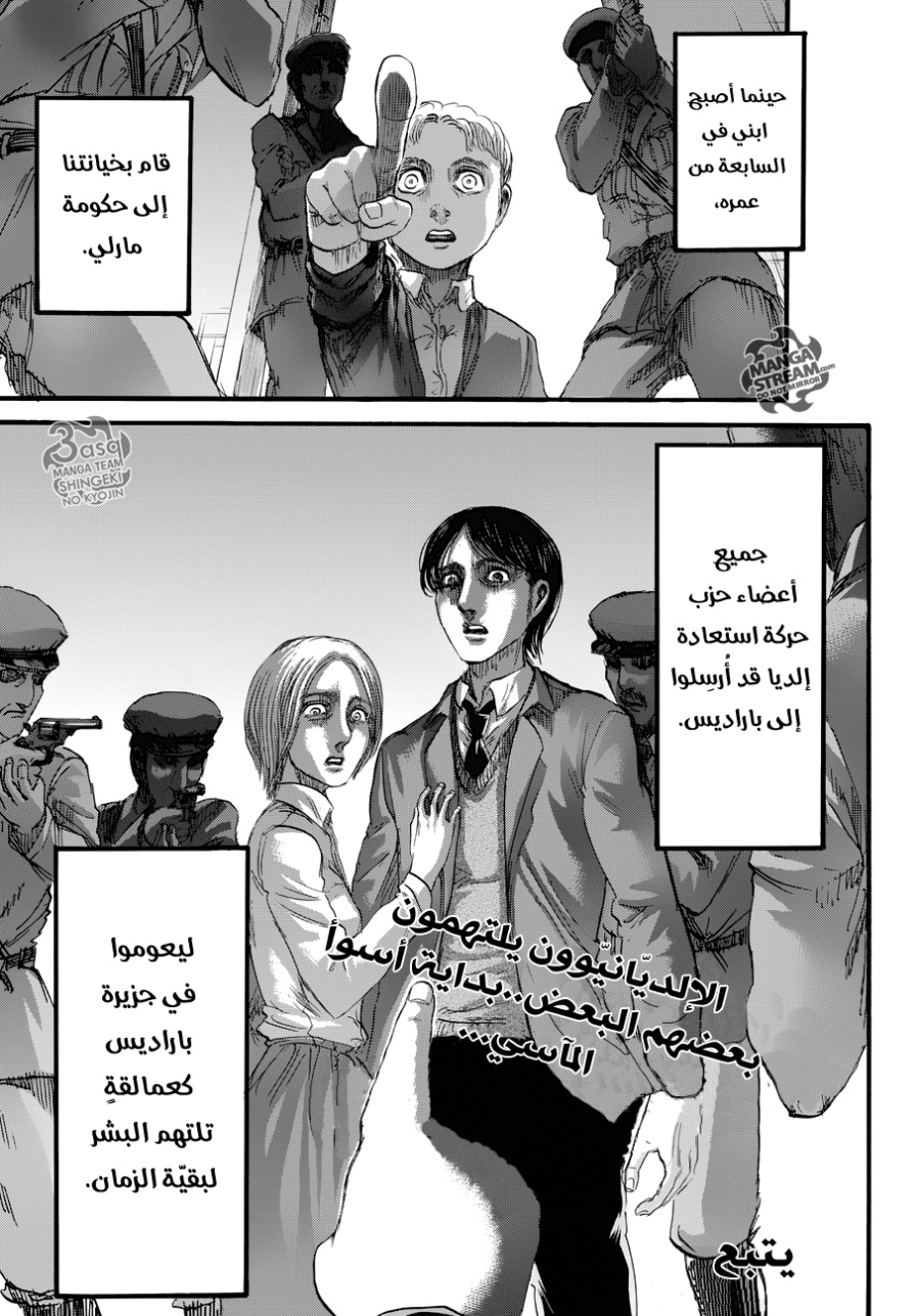 Shingeki no Kyojin: Chapter 86 - Page 44