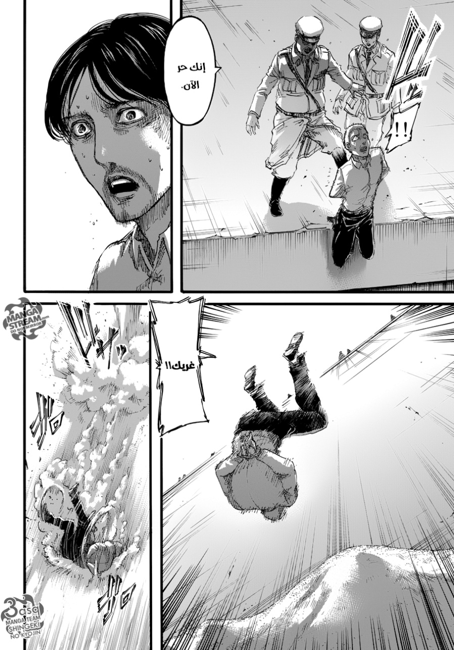 Shingeki no Kyojin: Chapter 87 - Page 12