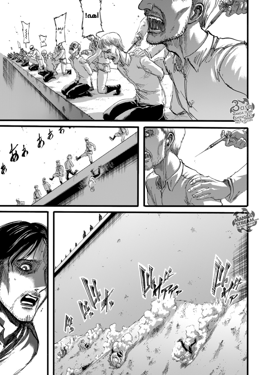 Shingeki no Kyojin: Chapter 87 - Page 15