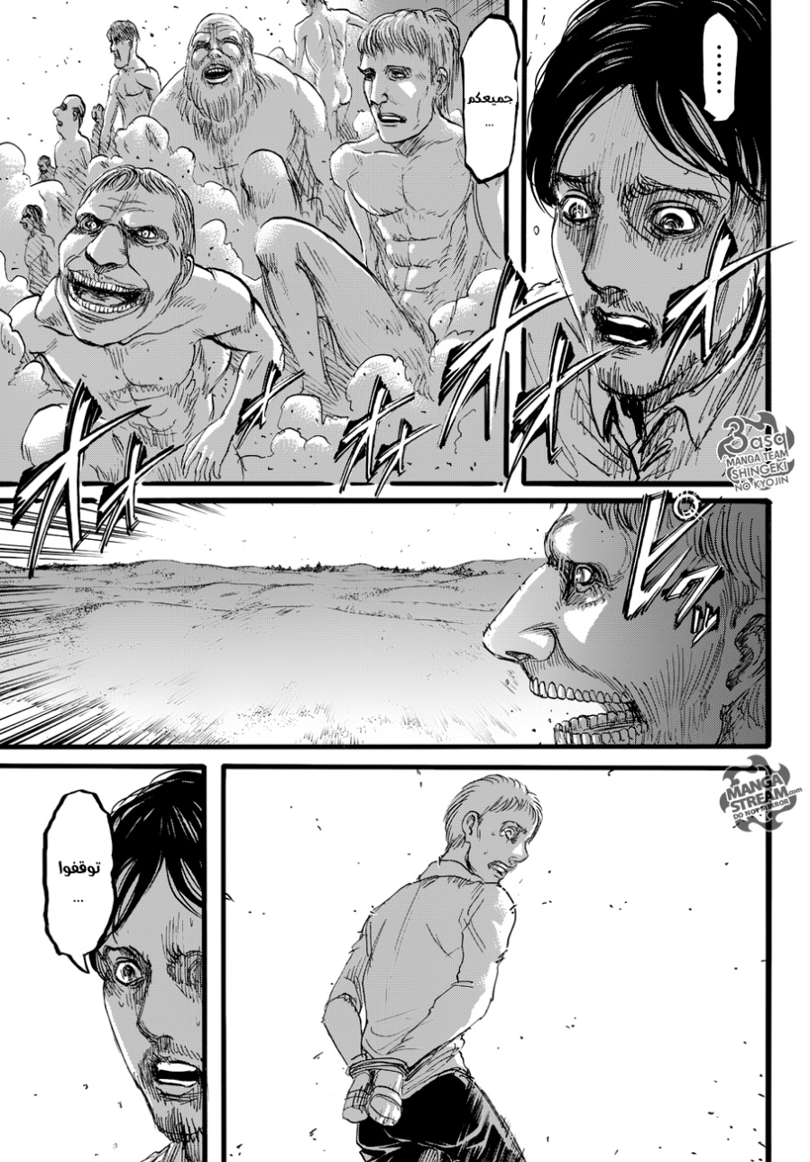 Shingeki no Kyojin: Chapter 87 - Page 17