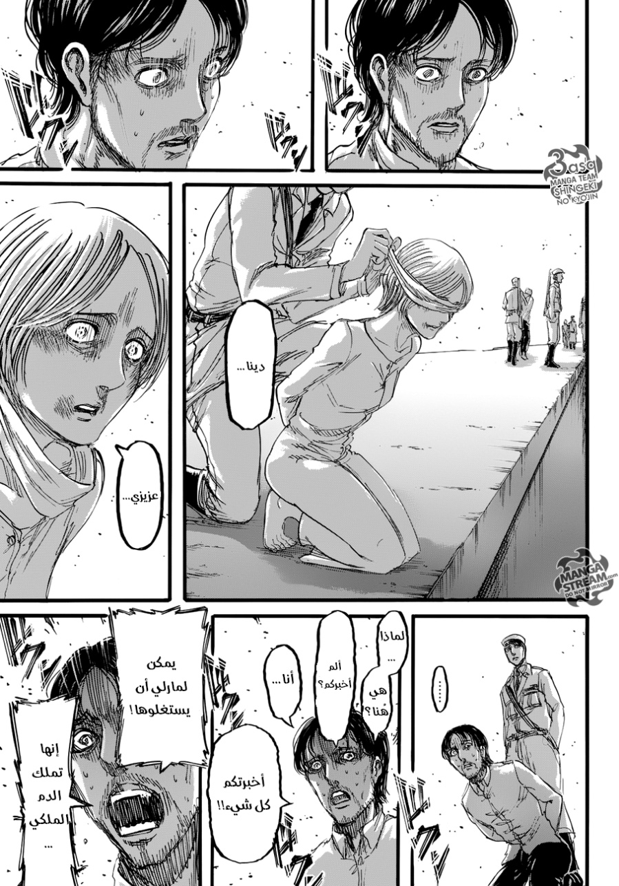 Shingeki no Kyojin: Chapter 87 - Page 19