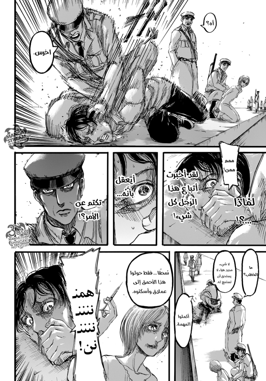 Shingeki no Kyojin: Chapter 87 - Page 20