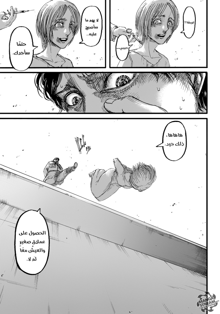 Shingeki no Kyojin: Chapter 87 - Page 21