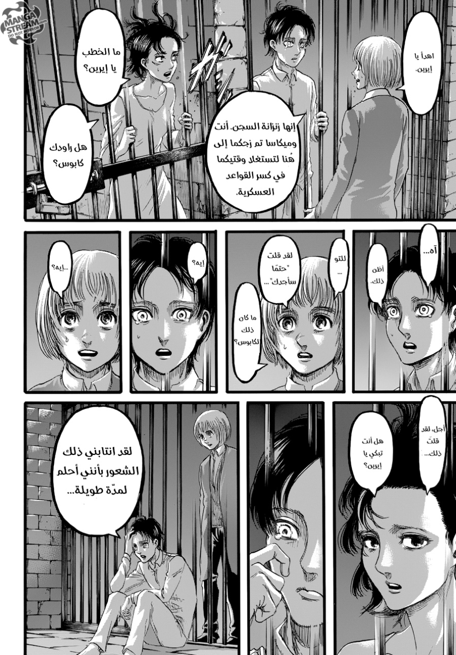Shingeki no Kyojin: Chapter 87 - Page 26