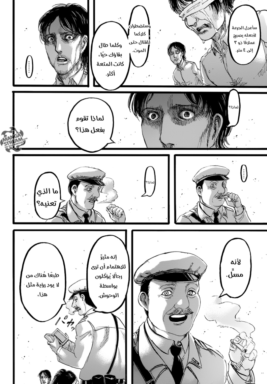 Shingeki no Kyojin: Chapter 87 - Page 32