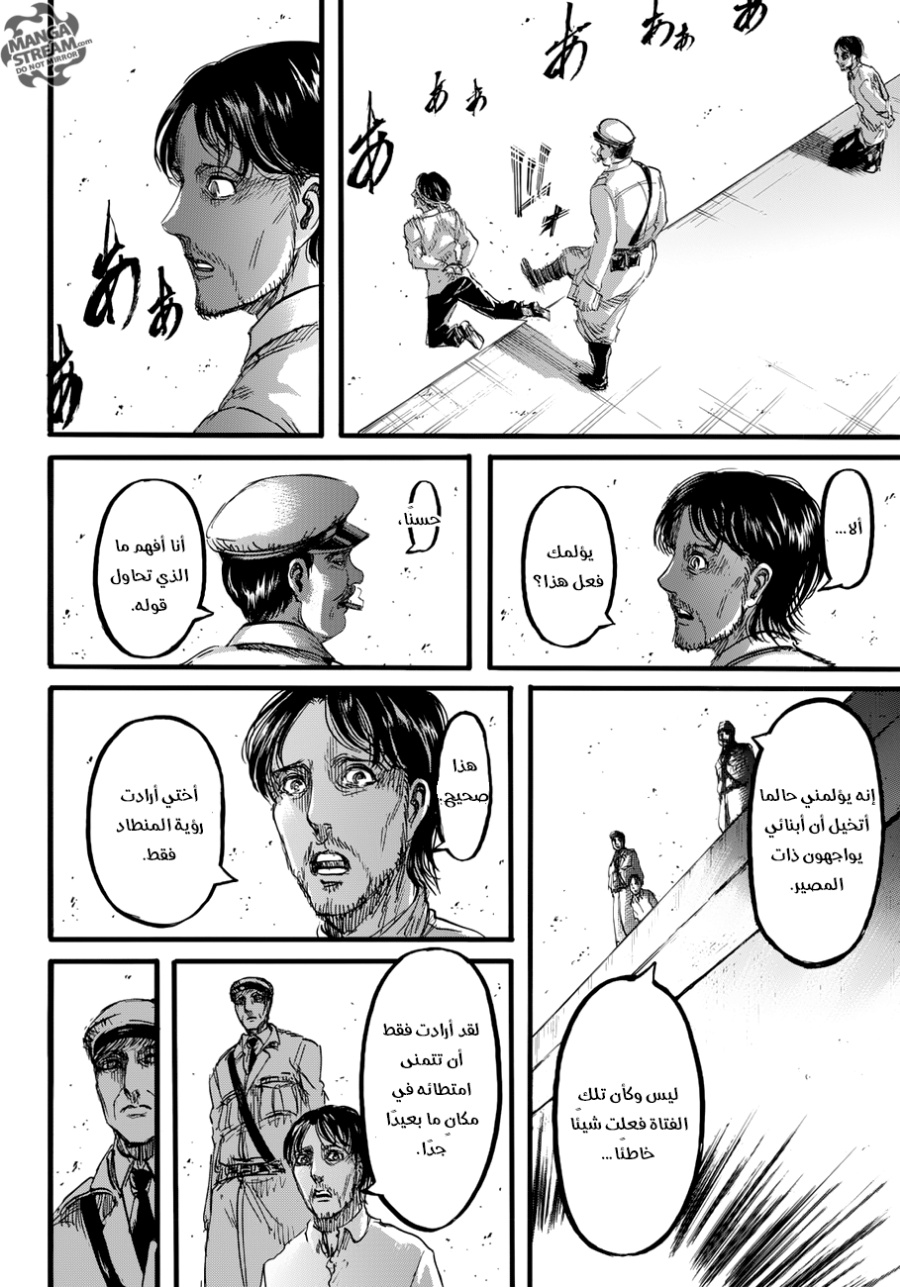 Shingeki no Kyojin: Chapter 87 - Page 34