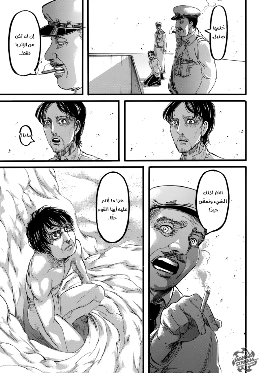 Shingeki no Kyojin: Chapter 87 - Page 35