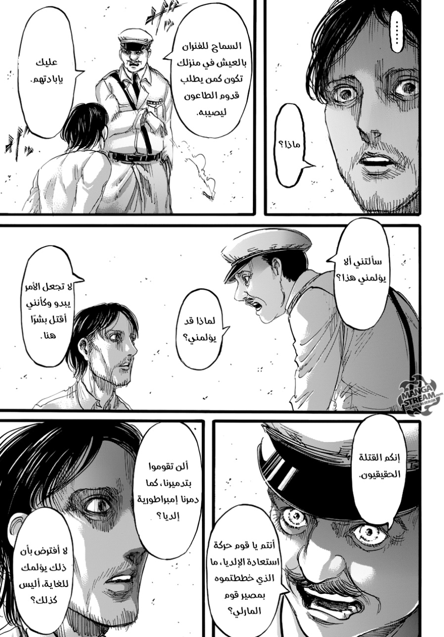 Shingeki no Kyojin: Chapter 87 - Page 37