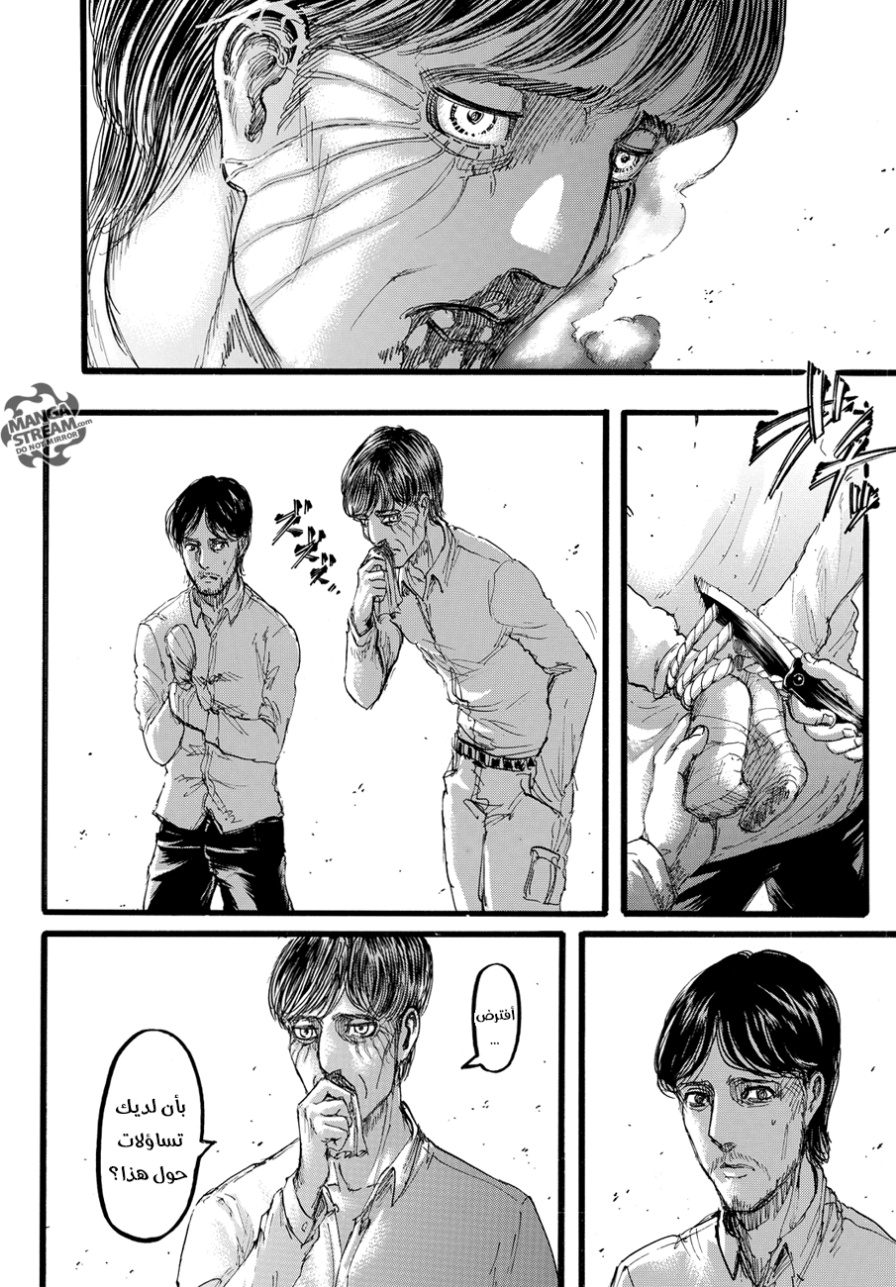 Shingeki no Kyojin: Chapter 88 - Page 6