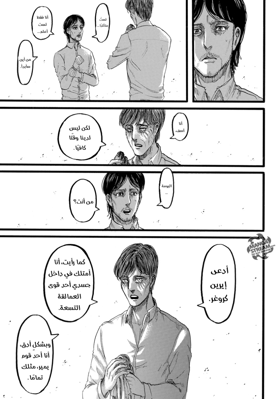 Shingeki no Kyojin: Chapter 88 - Page 7