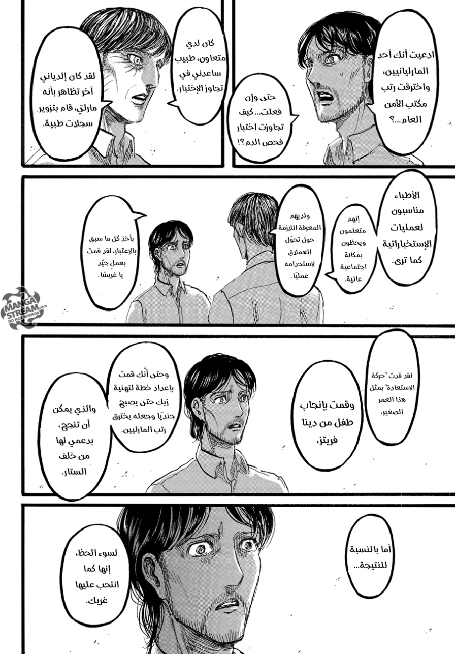 Shingeki no Kyojin: Chapter 88 - Page 8