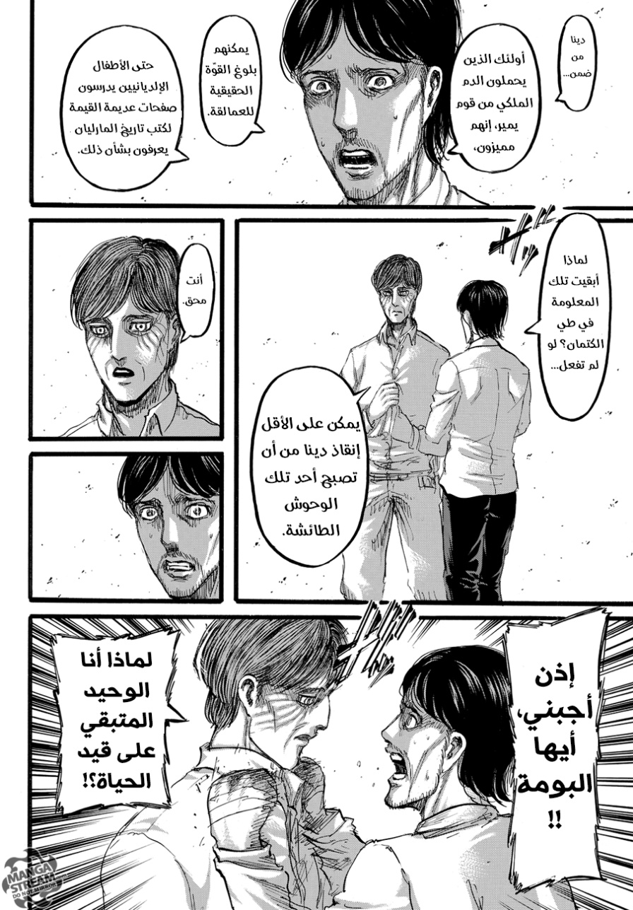 Shingeki no Kyojin: Chapter 88 - Page 10