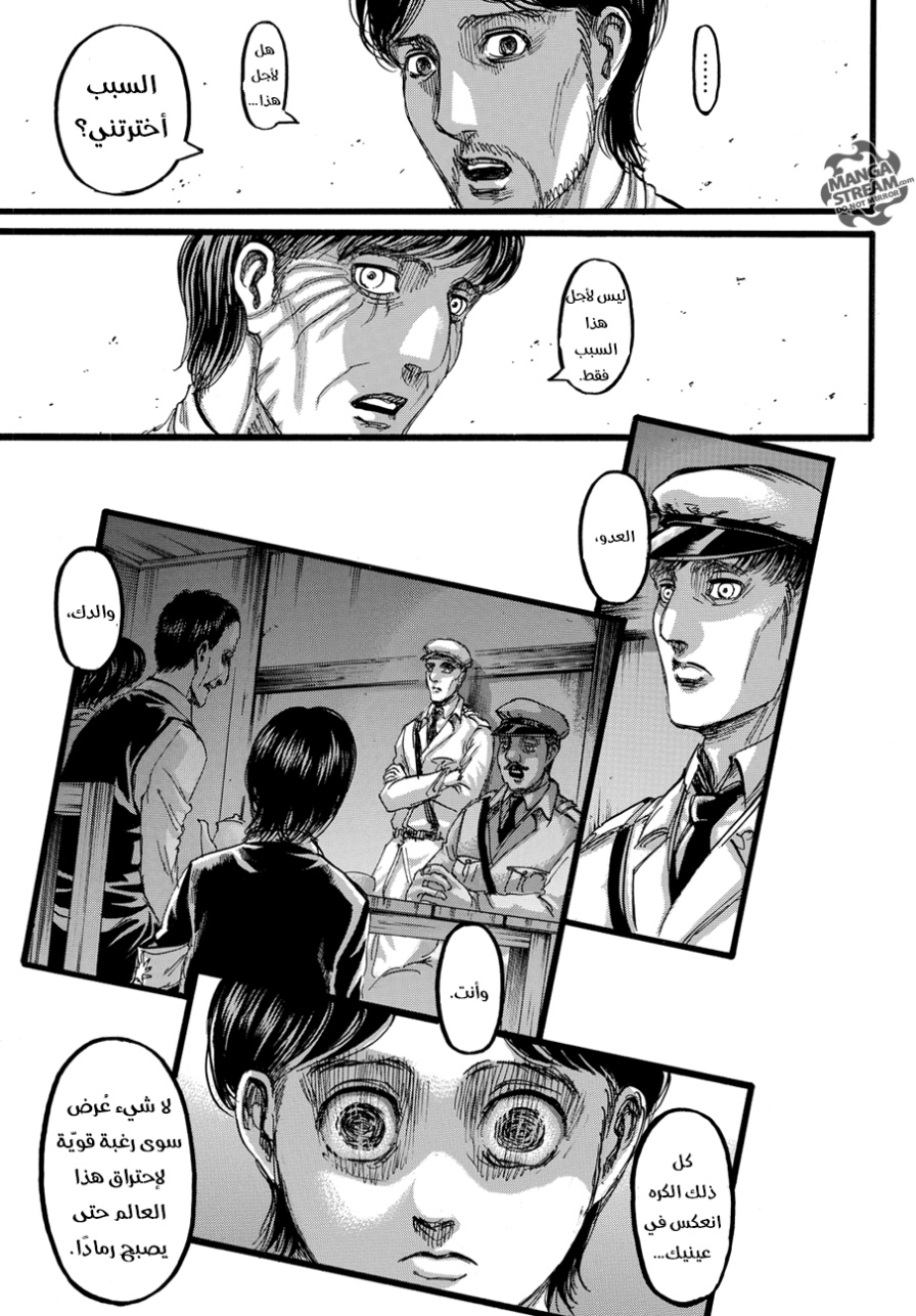 Shingeki no Kyojin: Chapter 88 - Page 15