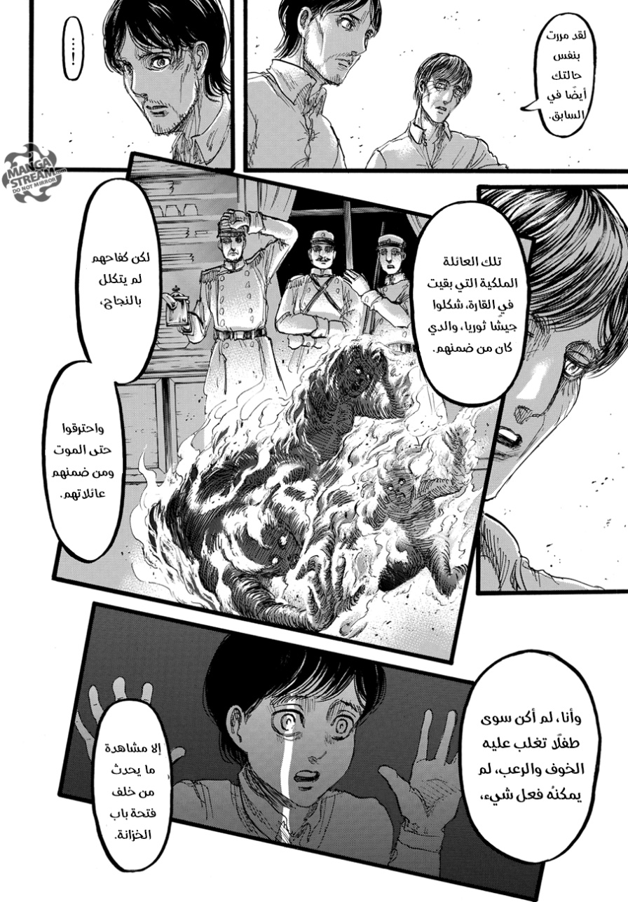 Shingeki no Kyojin: Chapter 88 - Page 16