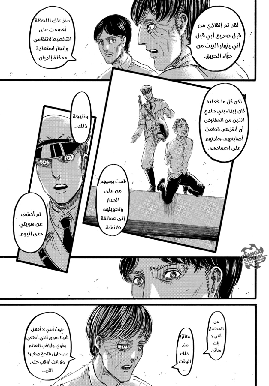 Shingeki no Kyojin: Chapter 88 - Page 17