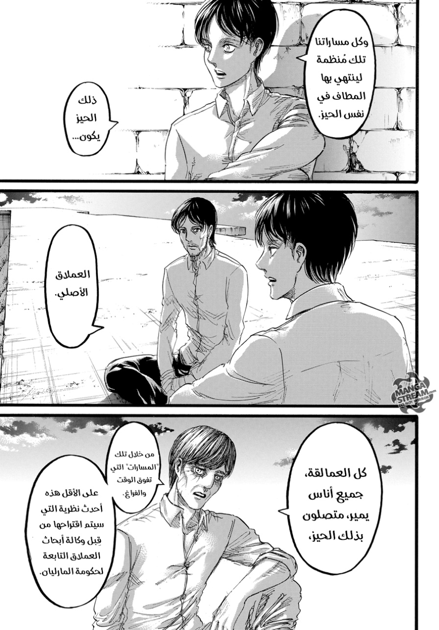Shingeki no Kyojin: Chapter 88 - Page 25