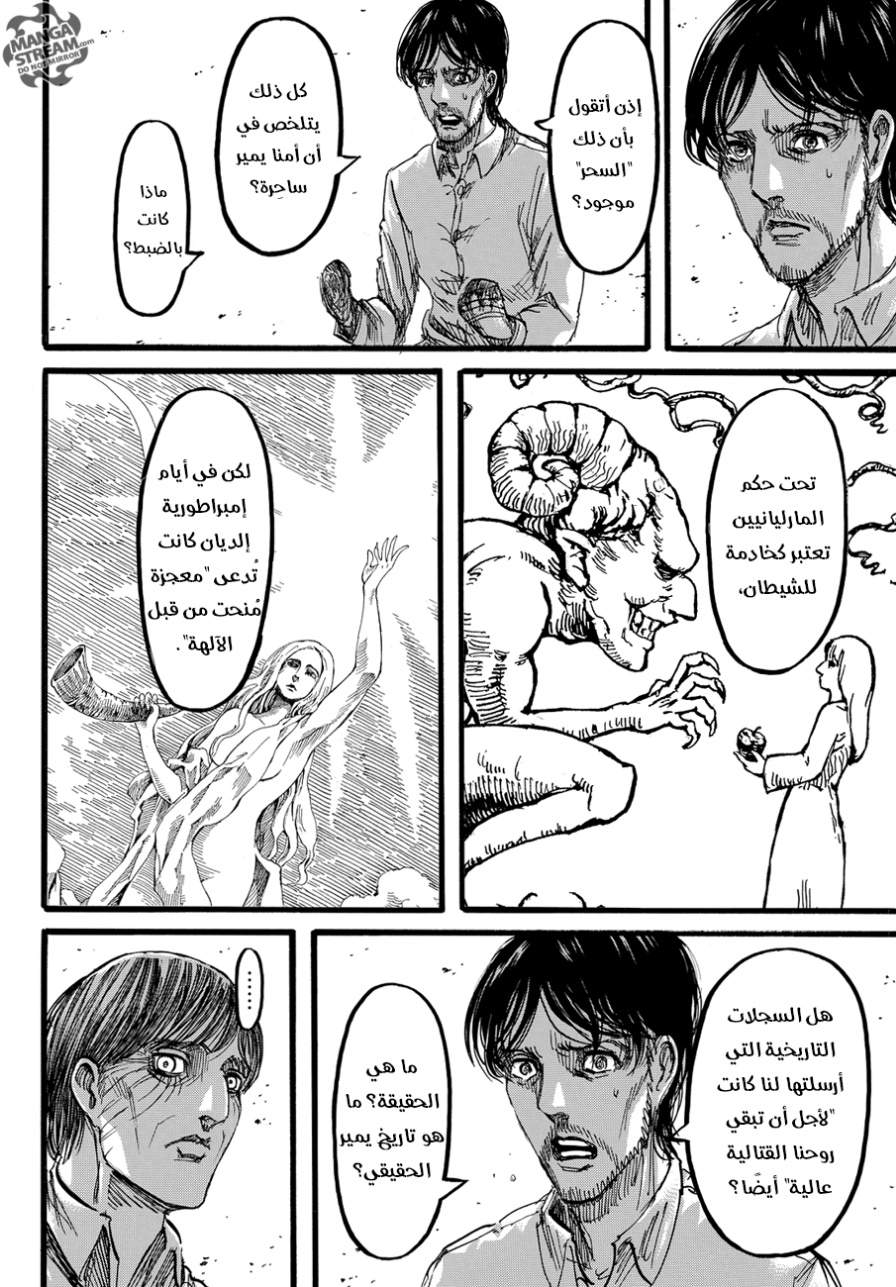 Shingeki no Kyojin: Chapter 88 - Page 26