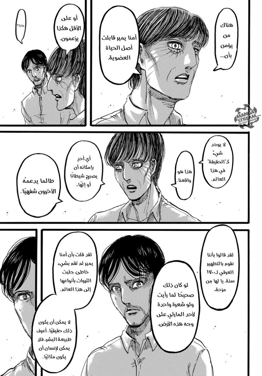 Shingeki no Kyojin: Chapter 88 - Page 27