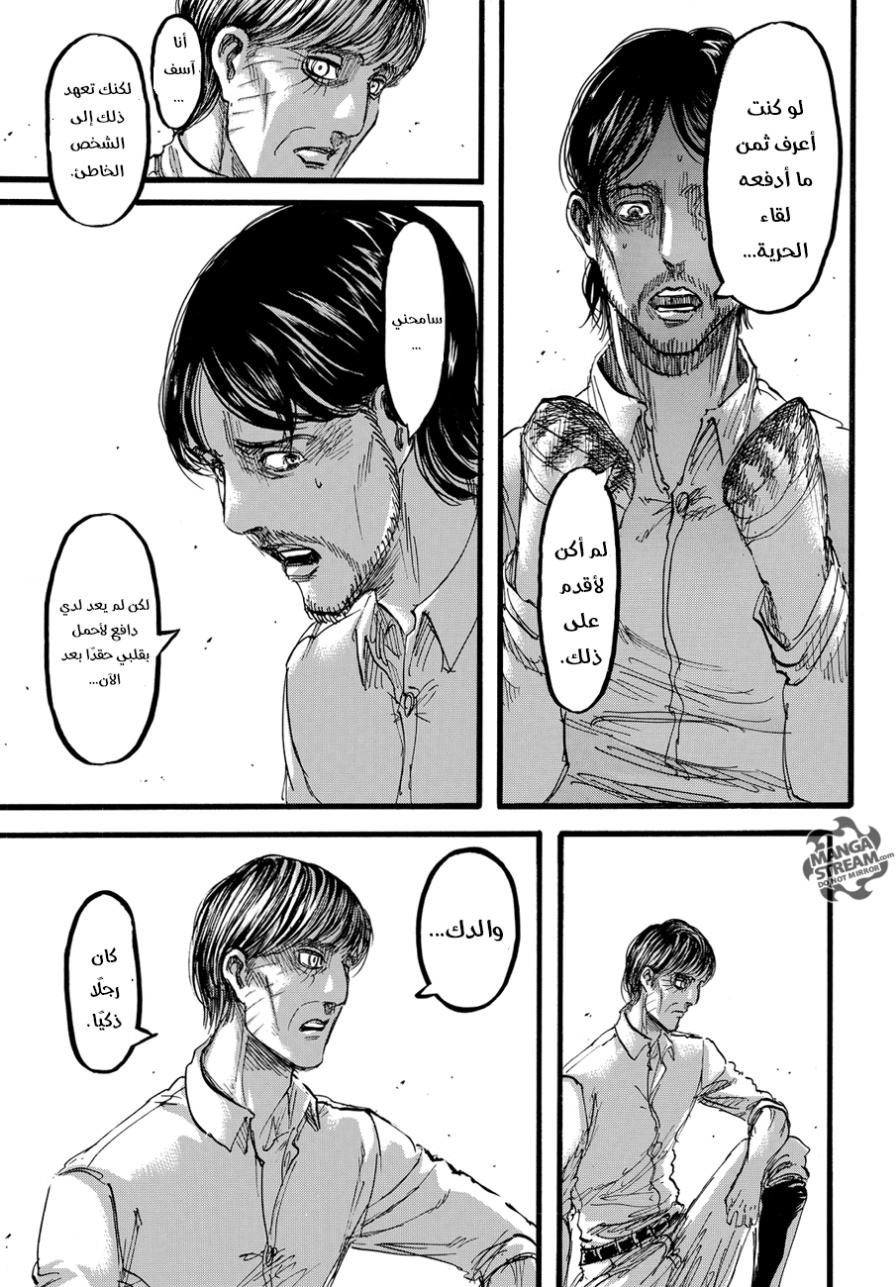 Shingeki no Kyojin: Chapter 88 - Page 34