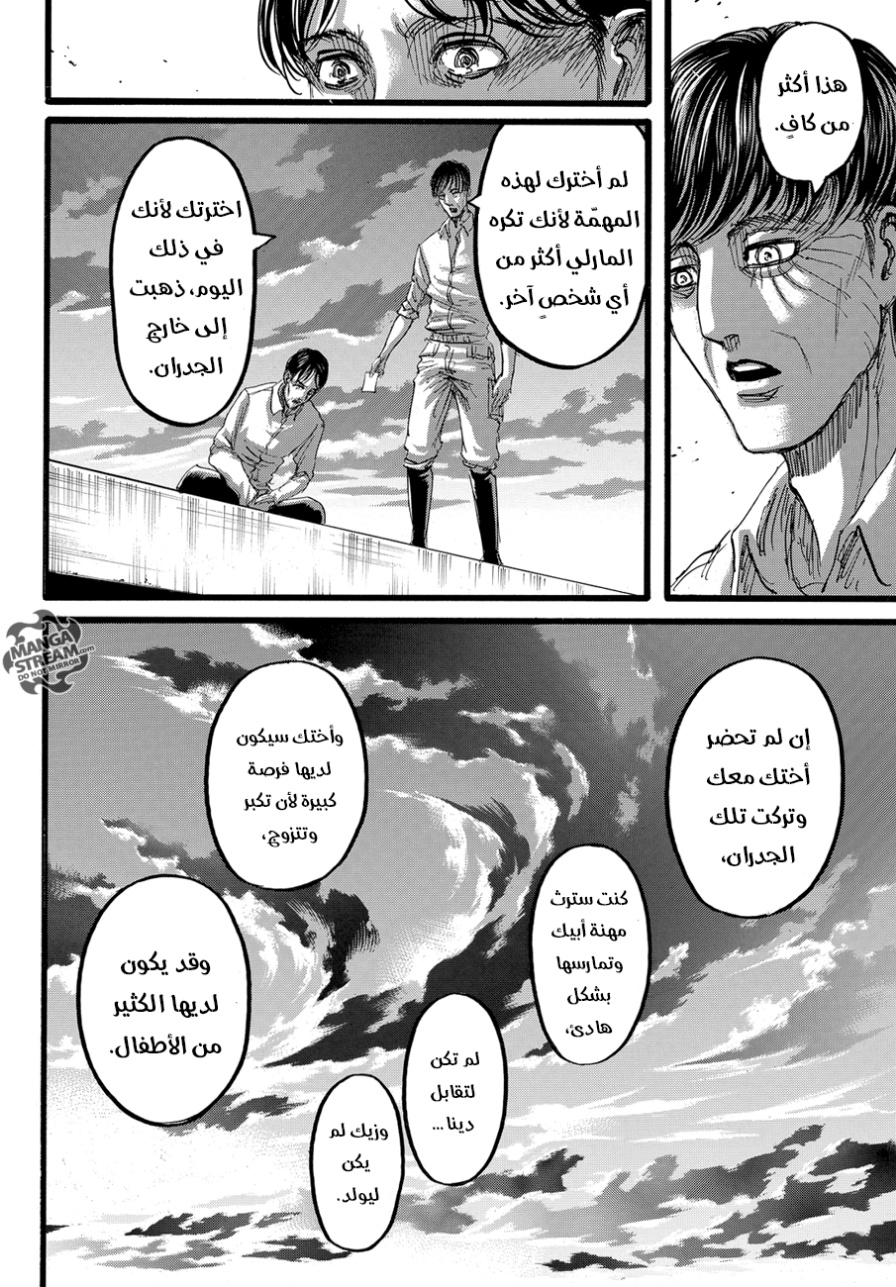 Shingeki no Kyojin: Chapter 88 - Page 39