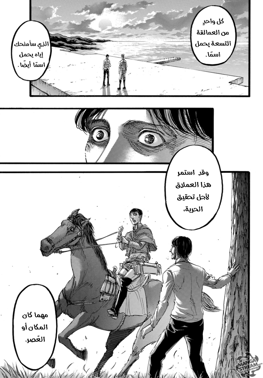 Shingeki no Kyojin: Chapter 88 - Page 44