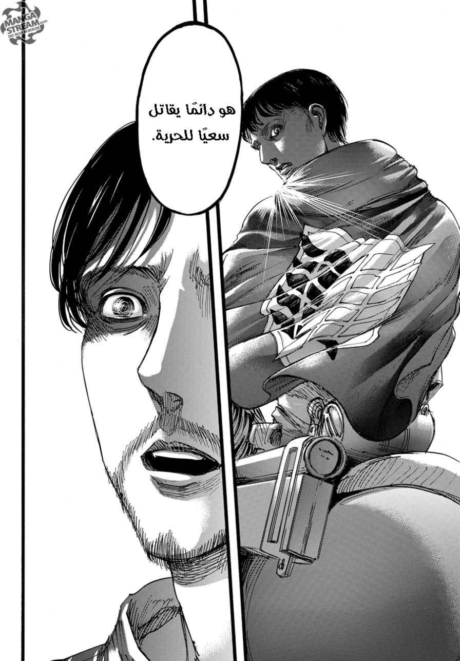 Shingeki no Kyojin: Chapter 88 - Page 45
