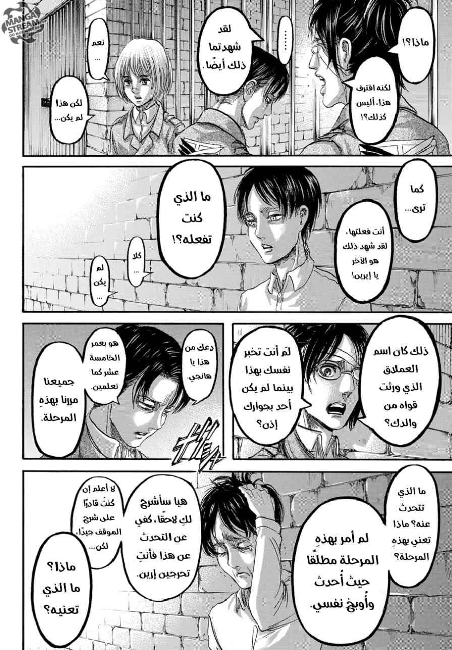Shingeki no Kyojin: Chapter 89 - Page 2