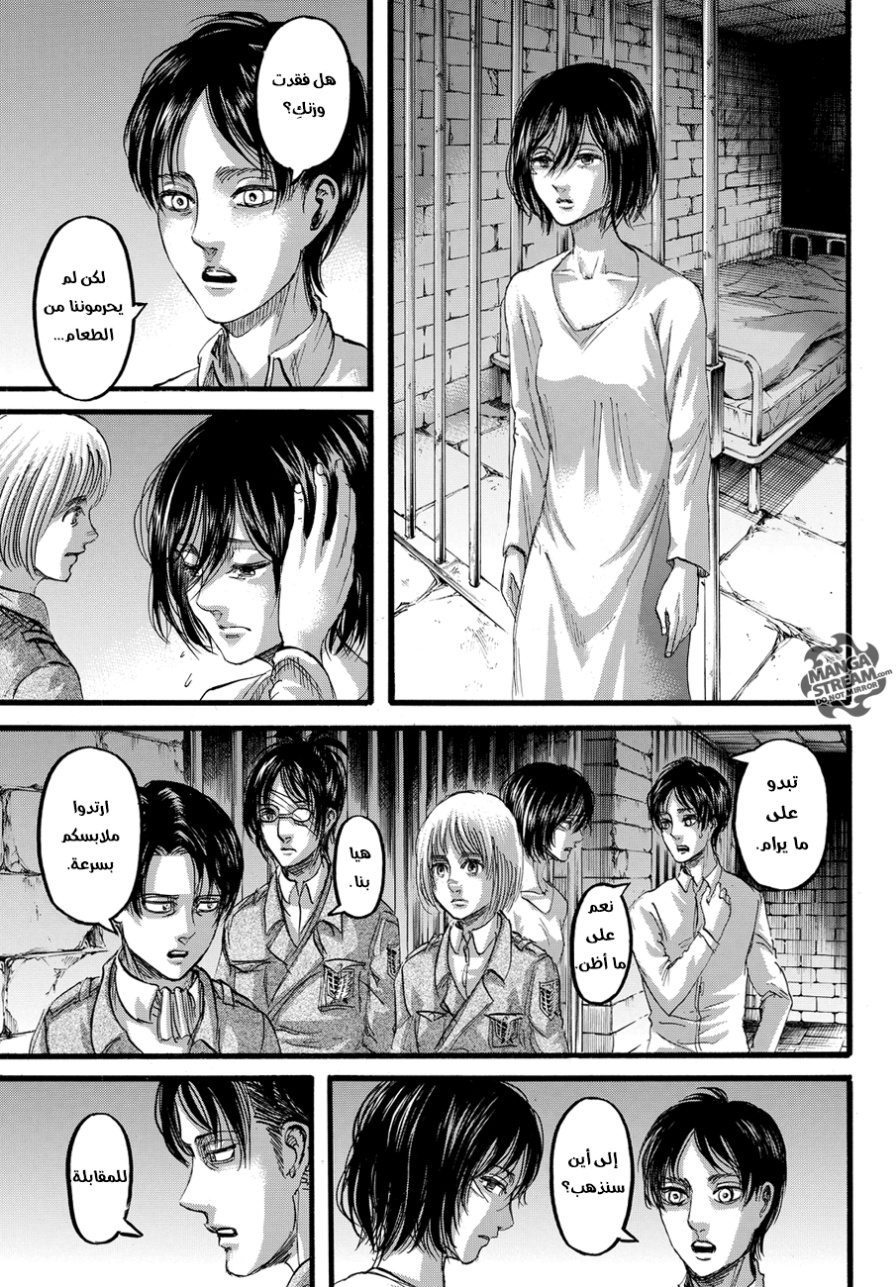 Shingeki no Kyojin: Chapter 89 - Page 5