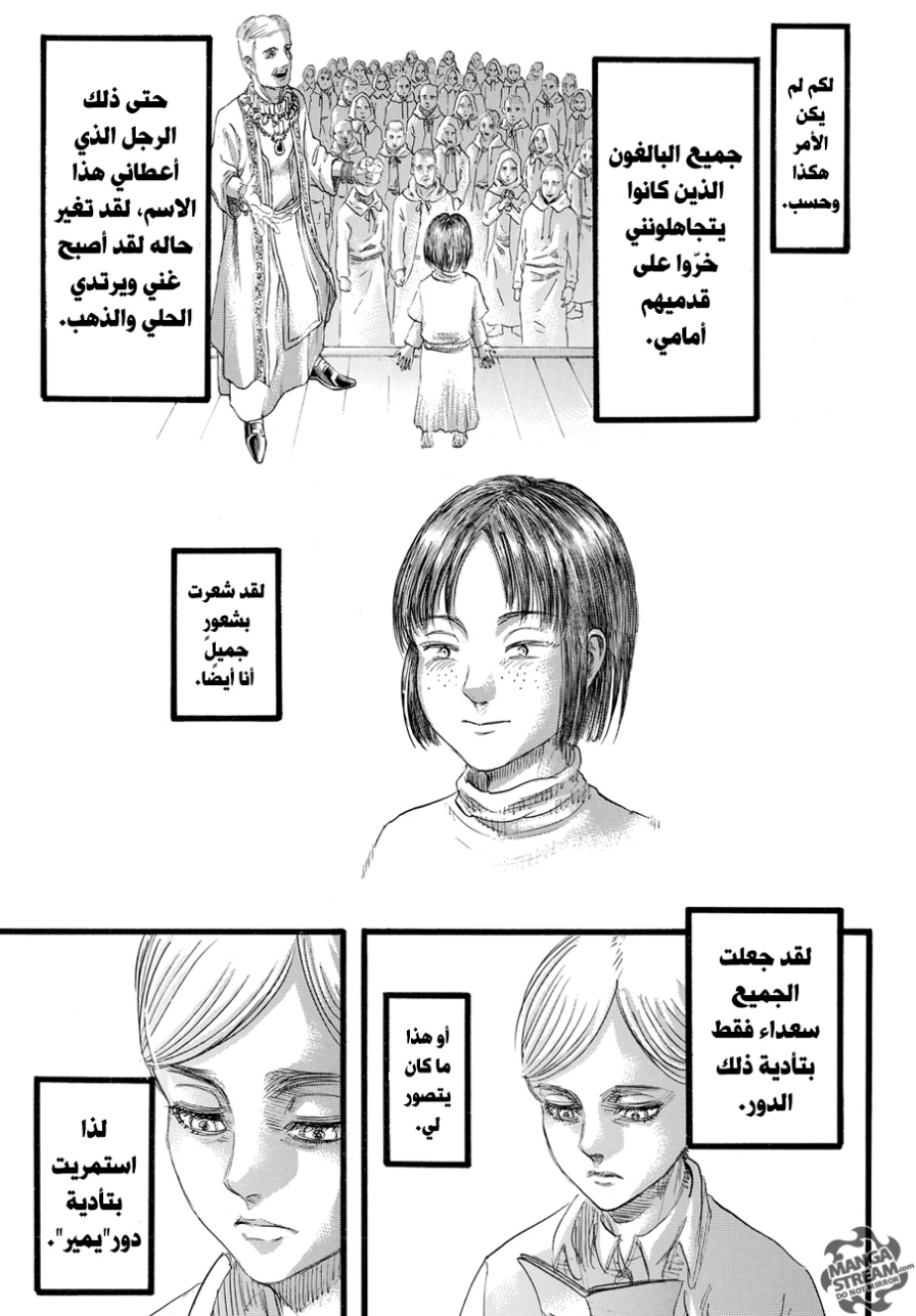 Shingeki no Kyojin: Chapter 89 - Page 9